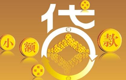 蚌山万达贷近期审核好通过？提交放款多久能到账？